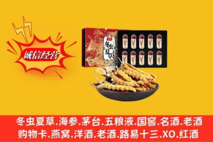嫩江市名酒回收虫草.jpg